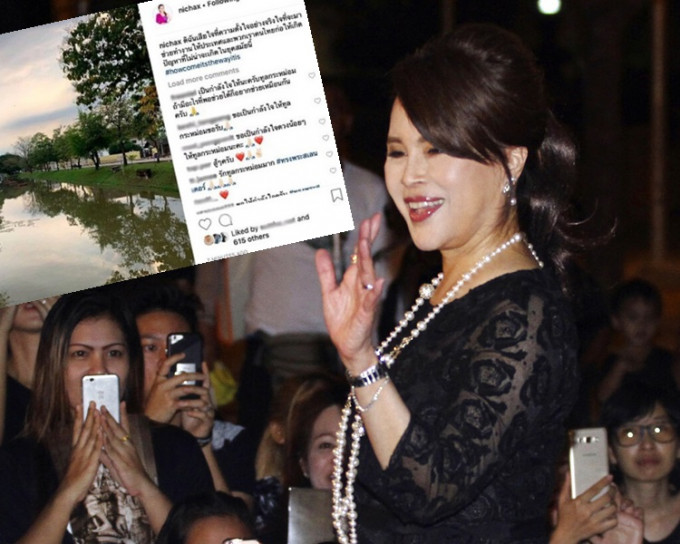泰国乌汶叻公主周二（12日）在社交网站Instagram发文道歉。乌汶叻公主IG图片/AP图片