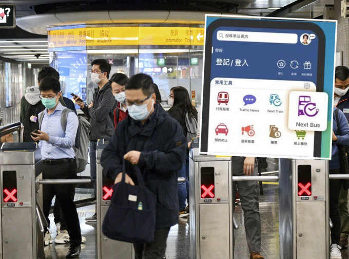 港鐵「MTR Mobile」推出全新「Next Bus」功能。資料圖片/港鐵圖片