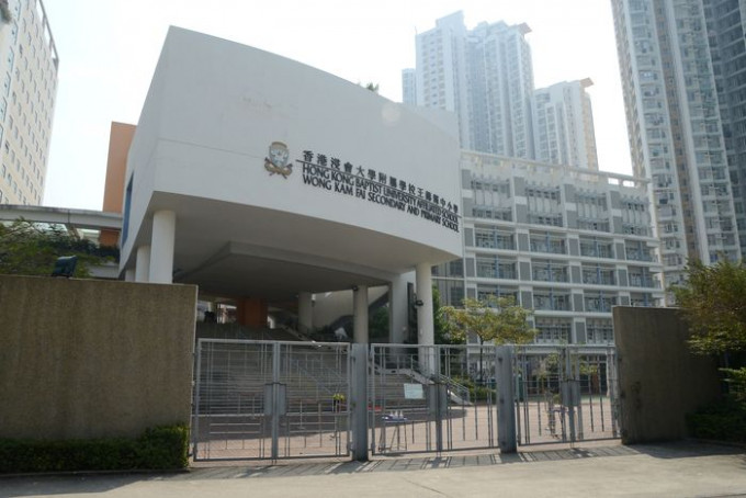 报读香港浸会大学附属学校王锦辉中小学，须呈交个人档案。