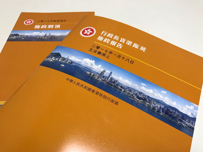 今年《施政报告》封面和封底印上维港照片。