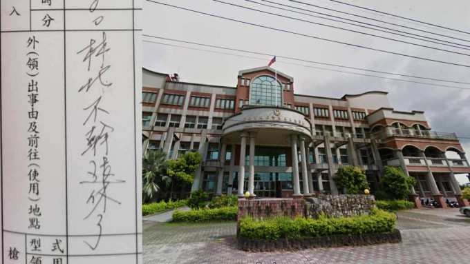 台南一名警员退休前一日在签到簿写粗俗字句，引起争议。网图