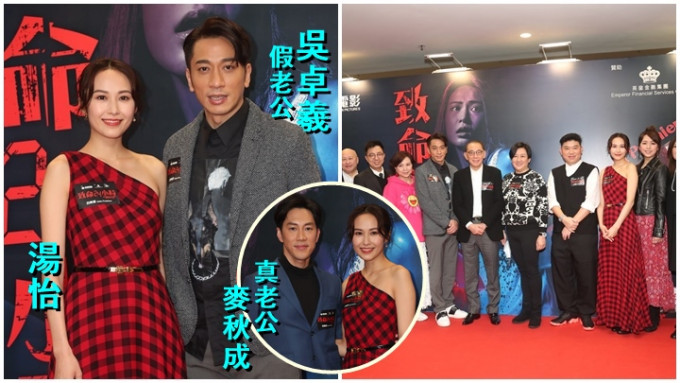 吳卓羲和湯怡主演的新戲，昨晚舉行首映禮。