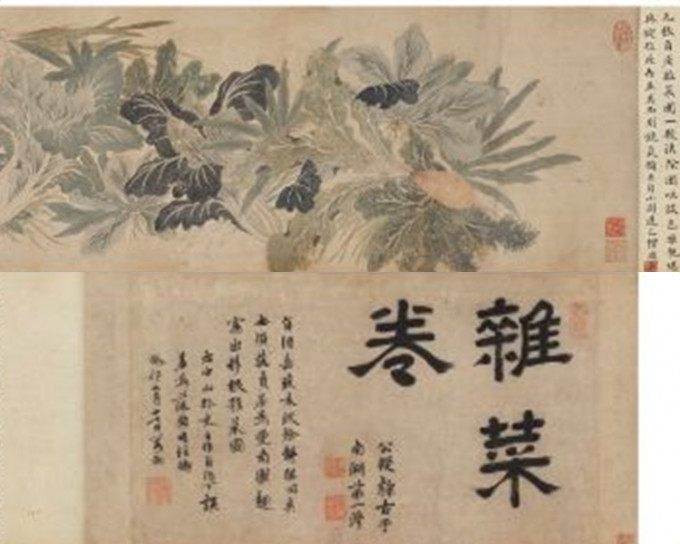 经典的中国字画《杂菜卷》。苏富比拍卖行网页图片