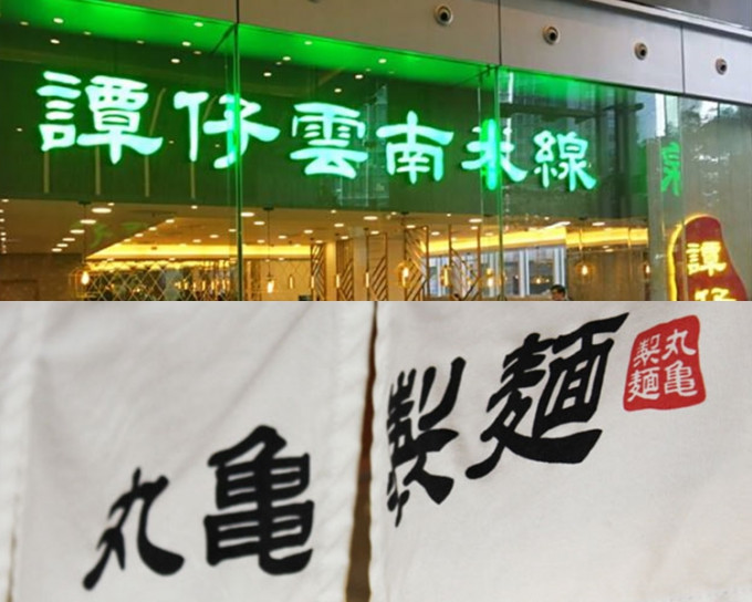 日本傳媒指，如收購成功，丸龜製麵將進軍香港及中國內地市場。