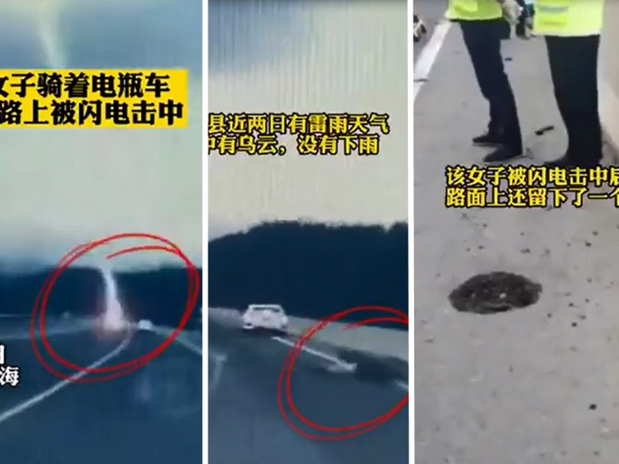浙江寧海縣一名女子騎電單車，隨後在一條道路上被雷電擊中，當場身亡。短片截圖