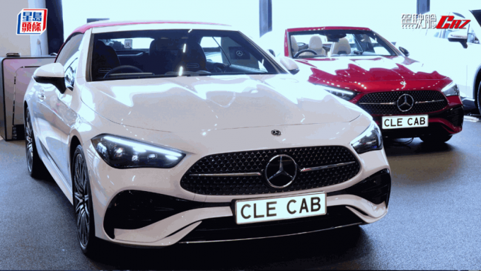 平治Mercedes-Benz全新CLE Cabriolet開篷跑車抵港開售，兩款型號CLE200及CLE300 4Matic售價分別為HK$699,000起及HK$799,000起。