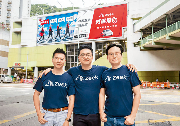 Zeek聯合創辦人兼行政總裁趙家祺表示，擬開展台灣、菲律賓及印尼市場。