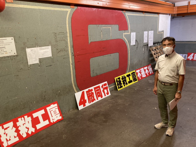 宏昌工廠大廈貼滿招紙和橫額，寫上「不遷不拆」、「拯救工廈」、「4廠同行」等。