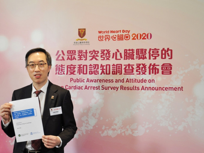 香港心臟專科學院院長暨世界心臟日2020籌委會主席陳藝賢醫生。