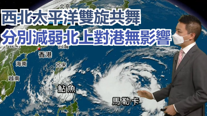 2個熱帶氣旋預計不會影響香港。天文台截圖
