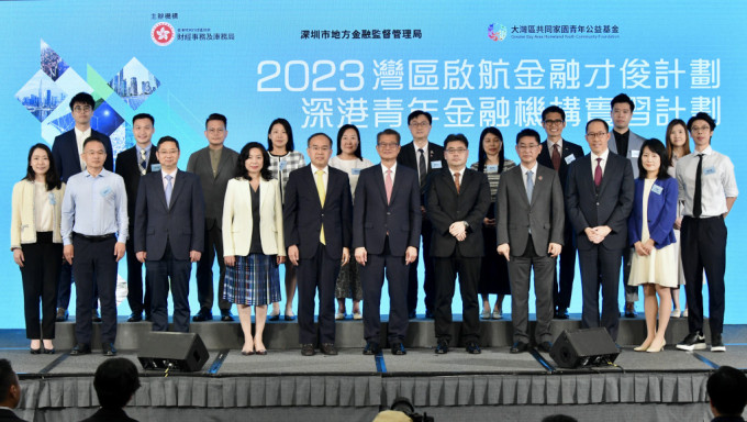 「2023湾区启航金融才俊计划」今日（5日）在香港会议展览中心举行启动仪式。卢江球摄