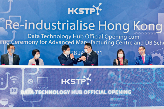科技园的数据技术中心（DT Hub）正式开幕，多名政府官员，包括创新及科技局局长薛永恒（左三）都到场祝贺。