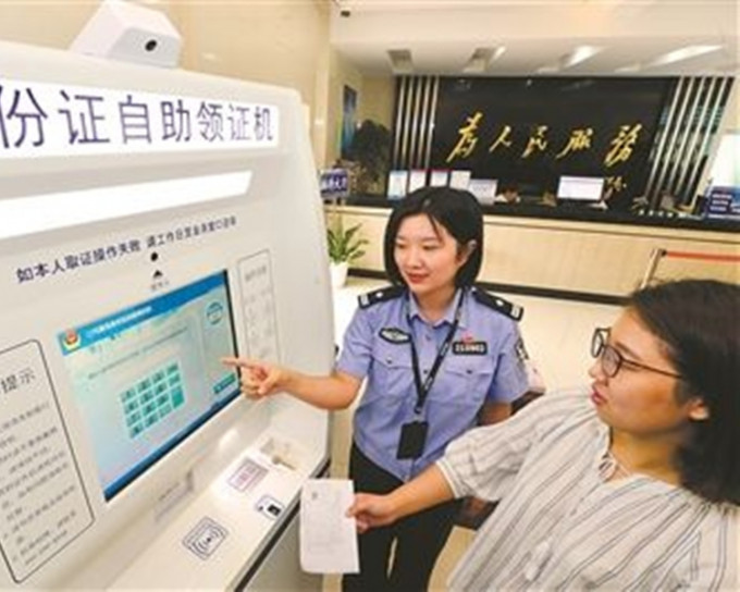 南京推出24小時「居民身份證自助領證機」。