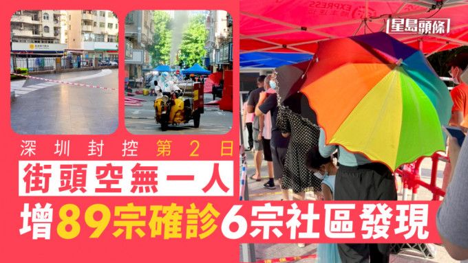 深圳街頭人車稀疏，只有速遞及外賣員繼續行走。網上圖片