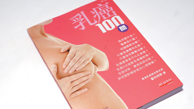 乳癌是本港女性最常见的癌症之一。资料图片