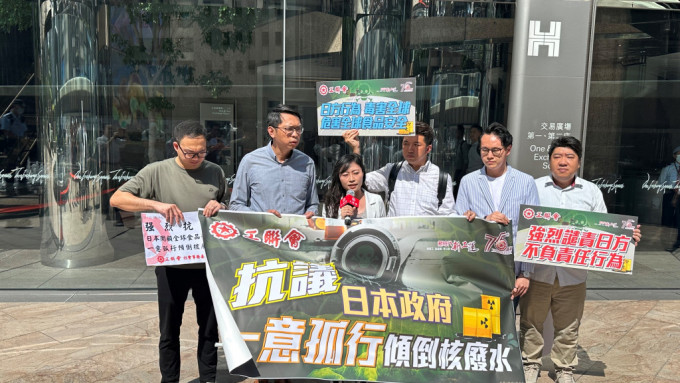 福島核廢水︱工聯會赴日本領事館抗議。（何嘉敏攝）