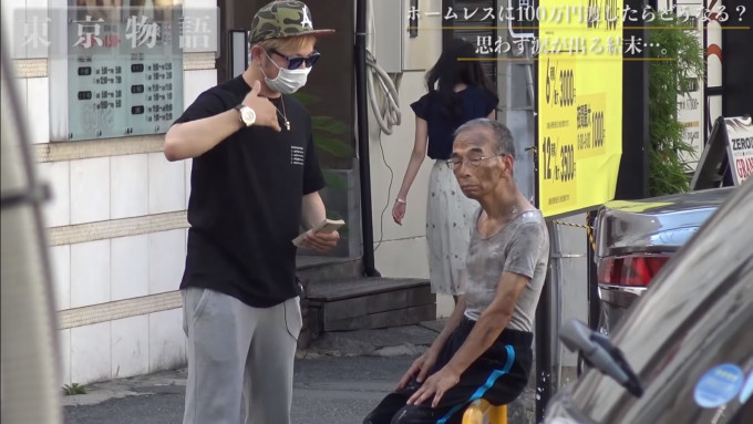 日本YouTuber进行一项街头实验，给露宿伯伯100万日圆。影片截图
