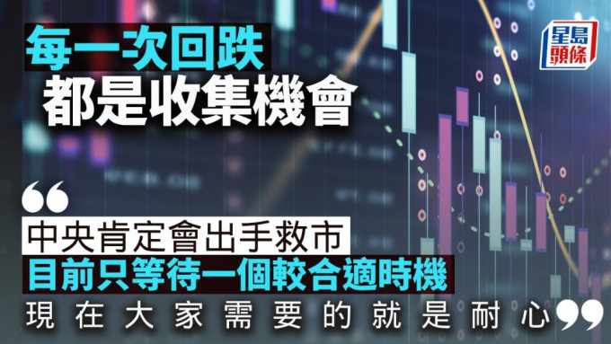 每一次回跌都是收集机会｜曾渊沧