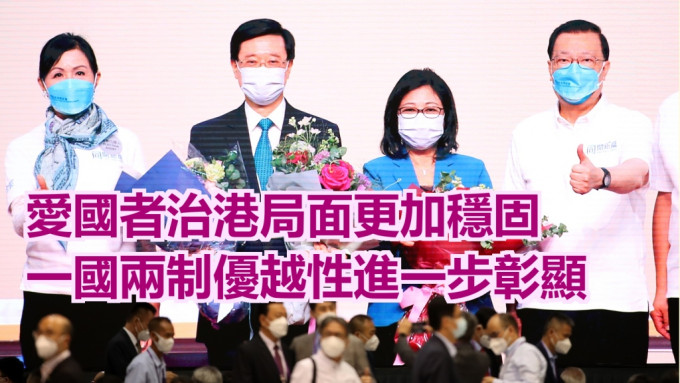 新华社指李家超获得786名选委提名支持，在选举中以1416票当选，充分反映他得到了多数选委的肯定，承载著广大香港市民的期待。新华社图片