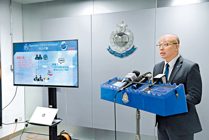 網絡安全及科技罪案調查科總督察戴子斌講述案情。
