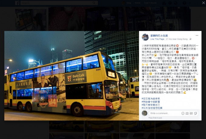 刘家颖在facebook专页发文，讲述新春期间一次捱骂经验。