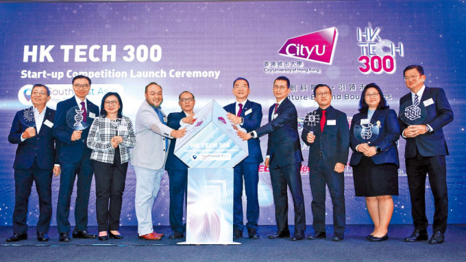 城大于今年五月在吉隆坡启动「HK Tech 300东南亚创新创业千万大赛」。