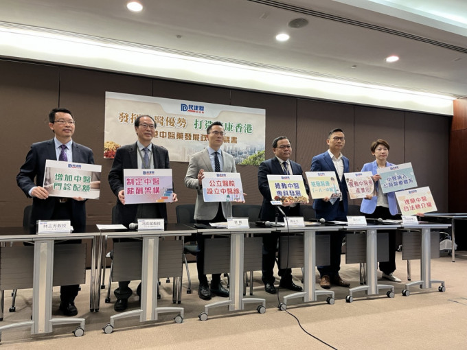 民建联公布「香港中医药发展政策」倡议书。黄子龙摄