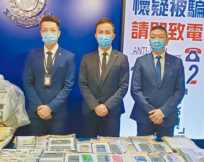 警方捣破网上情缘诈骗集团，警司刘启鹏（中）讲述案情。