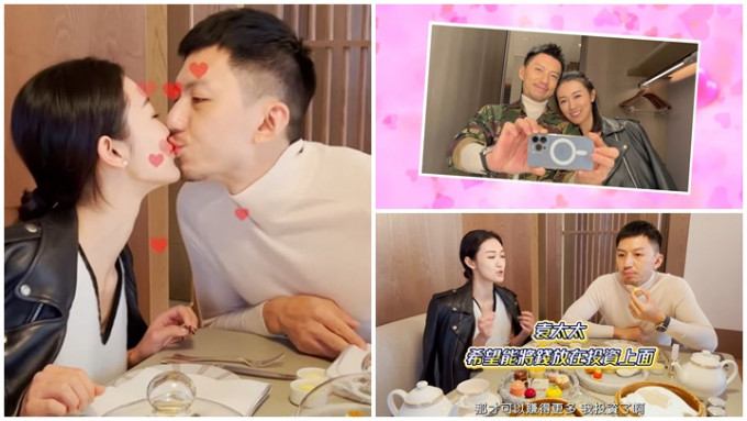 张宝儿上载短片分享跟袁伟豪如何庆祝结婚周年。