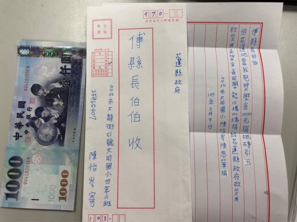 花莲县政府称，这封信有如「强心针」。网图
