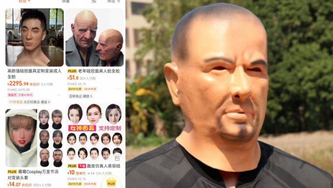 內地網店定製矽膠人臉面具沒有監管，商家稱與真人9成似，過人臉辦識沒難度。
