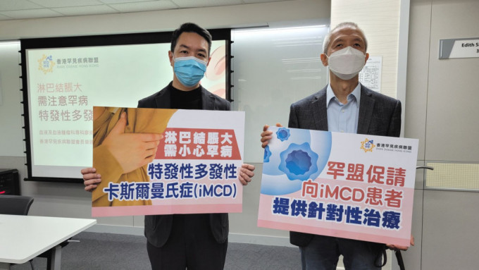 左起：血液及血液肿瘤科专科廖崇瑜医生，香港罕见疾病联盟会长曾建平。