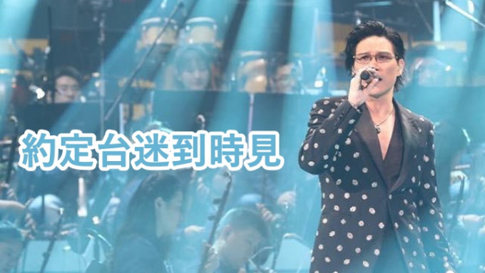 蘇永康除拍片跟歌迷打招呼，也回顧他的經典歌曲。
