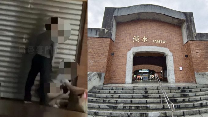 台湾淡水捷运站活春宫男女主角落网，二人「差18岁」，称搞浪漫寻刺激。黑色豪门企业/Google map