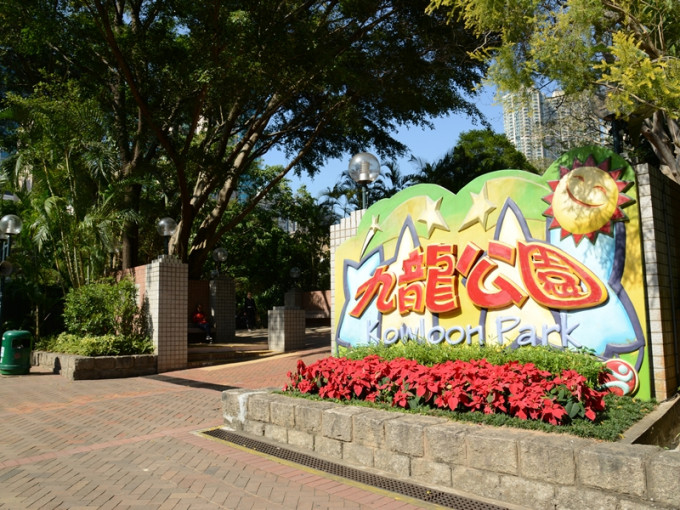 九龍公園體育館游泳池現正關閉。資料圖片