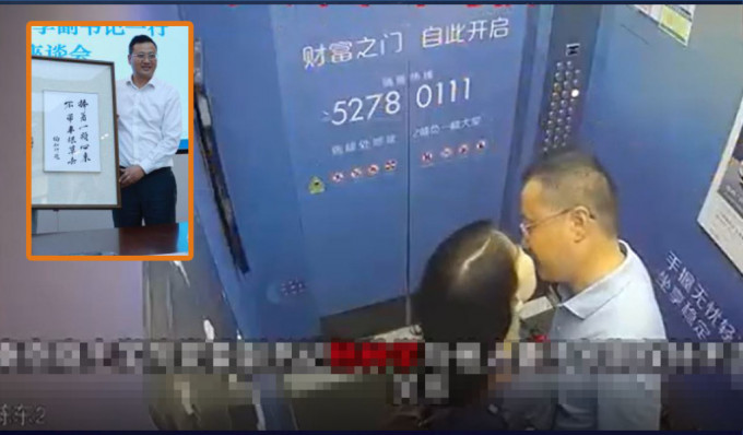 南京曉莊學院黨委副書記楊種學被指與他人妻子一條疑似開房影片流出。