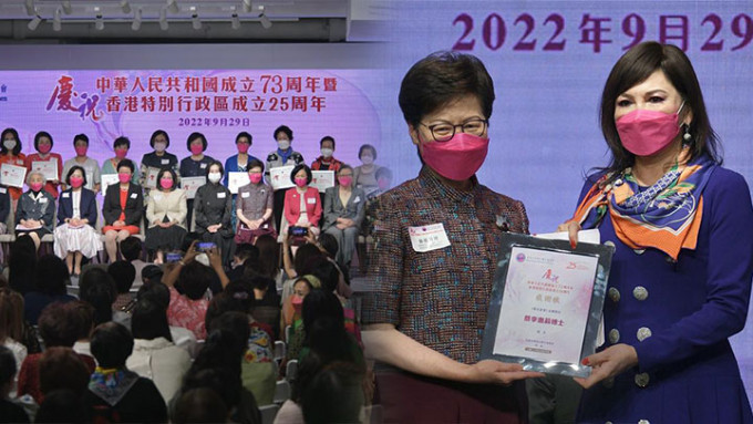今晚舉行慶祝中華人民共和國成立73周年暨香港特別行政區成立25周年活動，婦協副主席蔡李惠莉(右)獲頒感謝狀。
