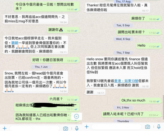 阿雪被走數