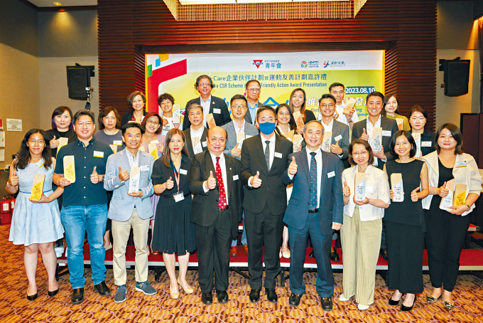 商务及经济发展局副局长陈百里（前排右五）去年出席「Y-Care企业伙伴计划」嘉许礼，表扬青年会的多个企业伙伴。