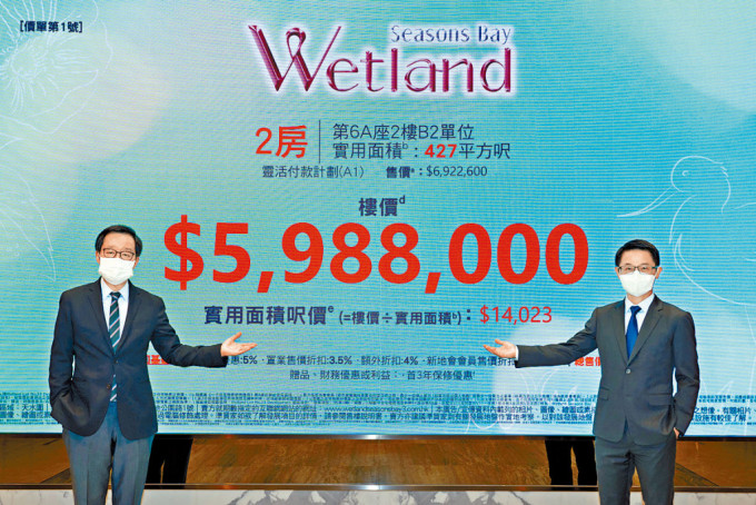 新地雷霆（左）指，Wetland Seasons Bay第3期首批78伙，折實平均呎價14186元。旁為胡致遠。