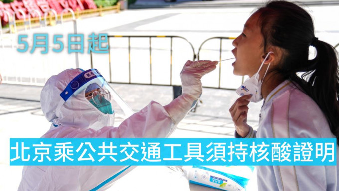北京市多區啟動第三輪核酸檢測。新華社