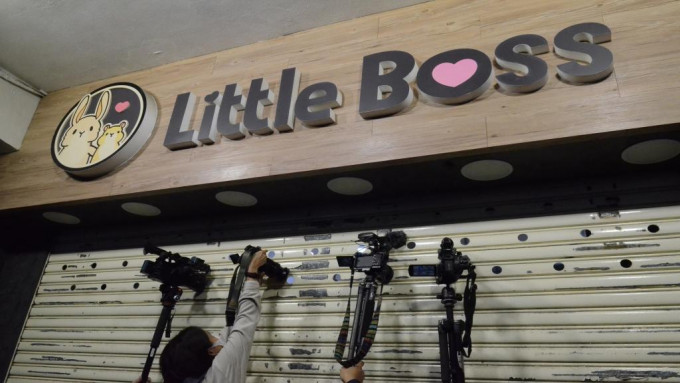 Little Boss及Love Rabbit共有4间分店的7个样本呈阳性。资料图片