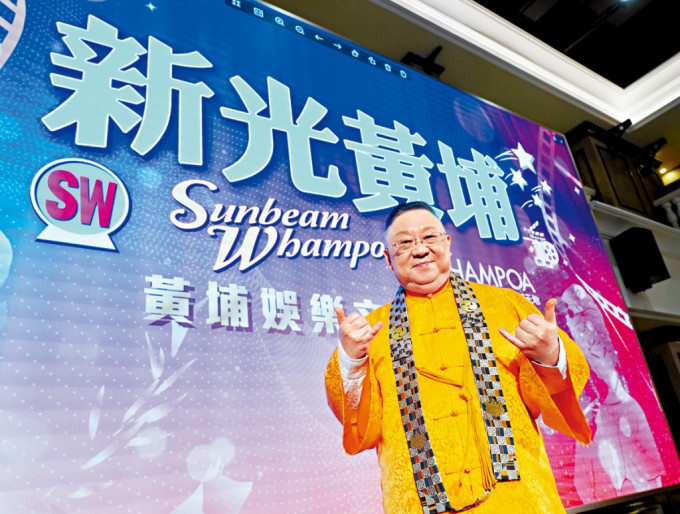 李居明稱，「新光黃埔」將承接嘉禾黃埔，發展成新的文化堡壘。