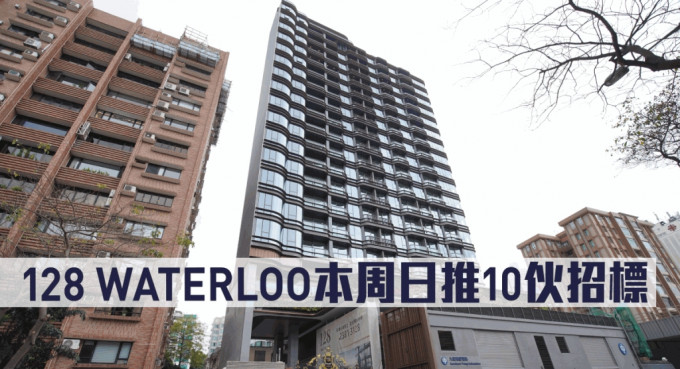 128 WATERLOO今上载新销售安排。