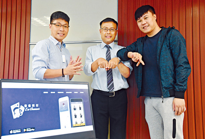 ■路德会服务经理刘兴俊（中）及言语治疗师陈子钧（左）等，展示「聋健同行」手语交流程式。
