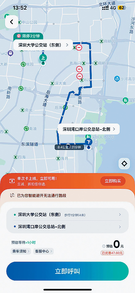 本報記者實測呼叫蘿蔔車的等待時間超過1小時。