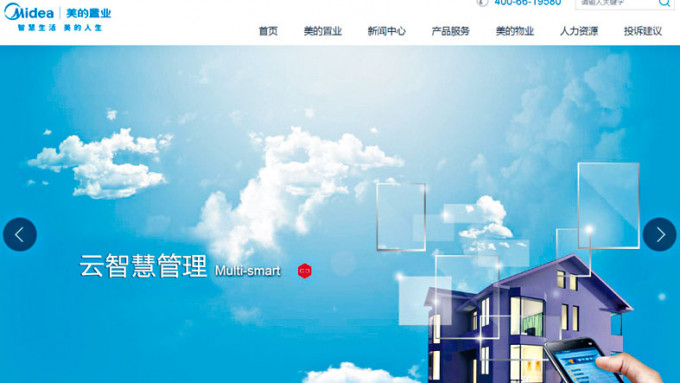 美的置業宣布，計畫以9.07億元人民幣，收購其位於江蘇南京一個房地產項目剩餘股權。