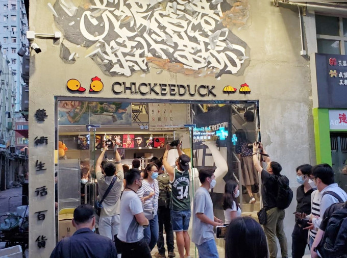 荃湾Chickeeduck店一度被围封。