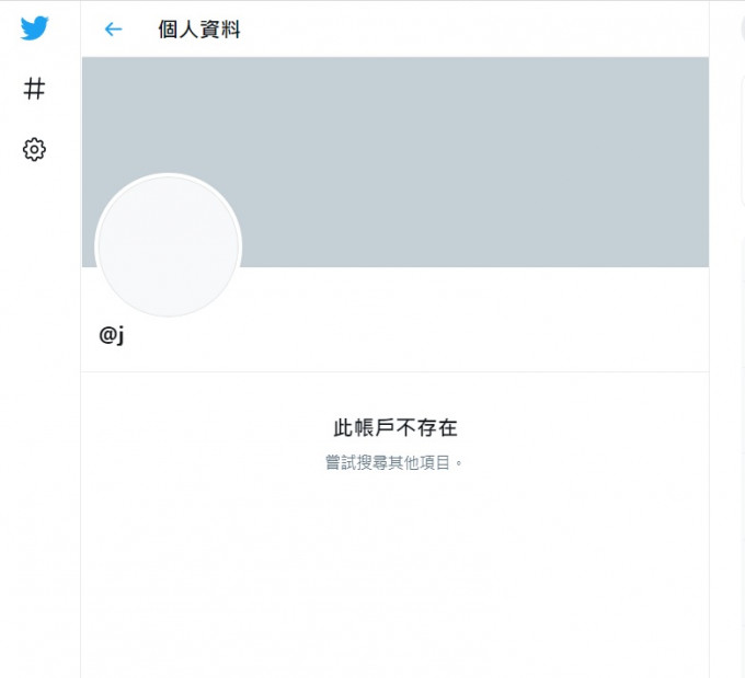 懷疑涉案的賬號已經關閉。網上截圖