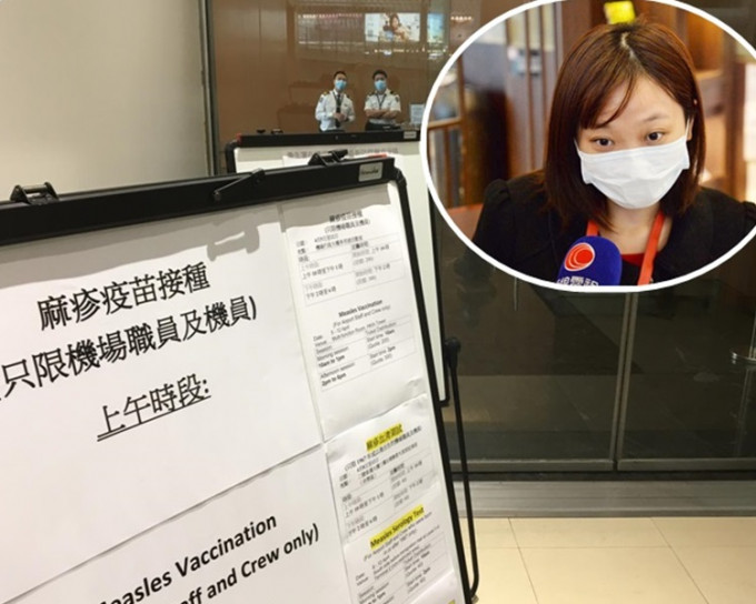 机场麻疹疫苗接种站今日起由两个减至一个。小图为杨小姐。